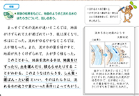 理科5年_p106_たい積