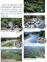 理科5年_p110_川の上流・中流・下流