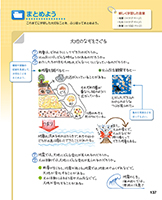 理科6年_p137_学習をふり返ろう