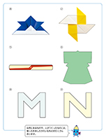 算数_6年_p10_対称な図形