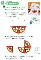 算数_6年_p22_鏡を立てて見える形