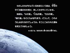 理科_6年_表見返し 小学校理科全体のメッセージ動画
