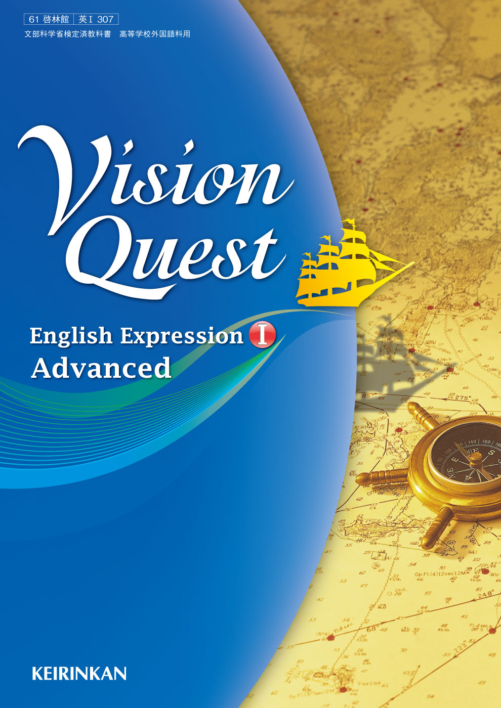 啓林館 Vision Quest 関連教材&教材データ・テスト作成プログラム付 秋田店