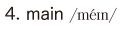 4. main