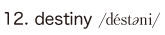 12. destiny