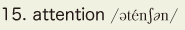 15. attention