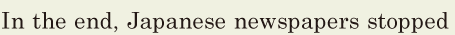In the end, / Japanese newspapers stopped 