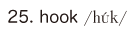 25. hook
