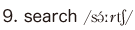 9. search