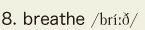 8. breathe
