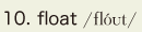 10. float