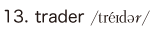 13. trader