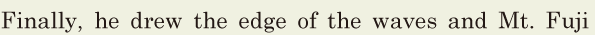Finally, / he drew the <span class='nw'>edge</span> of the waves and [Mt.] Fuji / 
