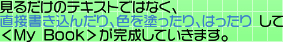 MyBookの紹介