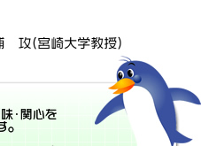 画像：ペンギン