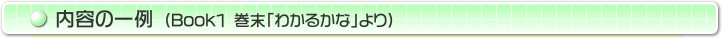 ���e�̈��iBook�P�@�����u�킩�邩�ȁv���j