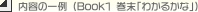 ���e�̈��iBook�P�@�����u�킩�邩�ȁv�j