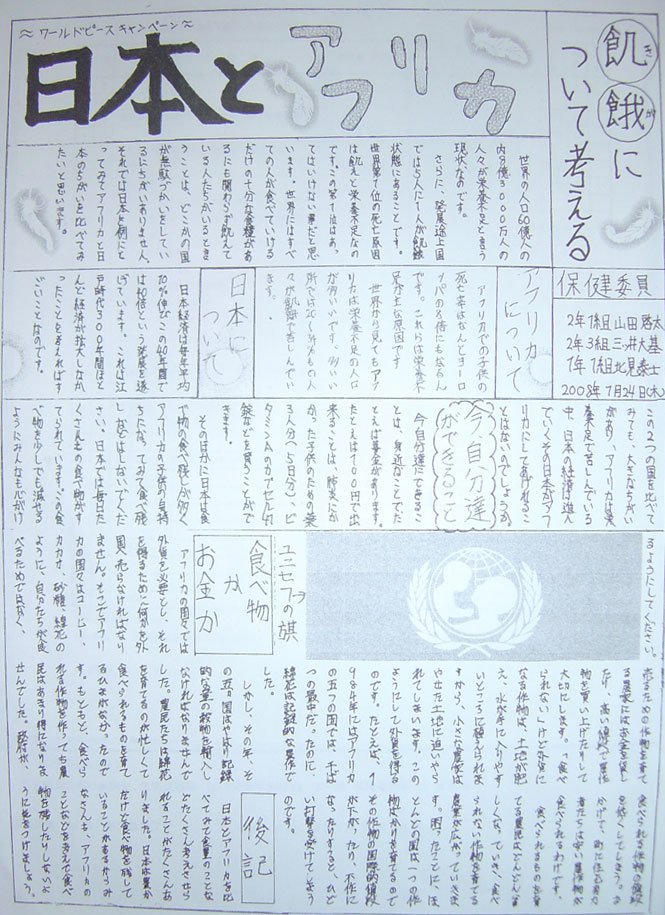 クリックで拡大表示