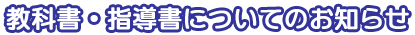 ���ȏ��E�w�����ɂ��Ă̂��m�点