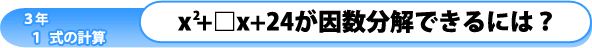 3N1-̌vZ-Fx2+x+24łɂ́H