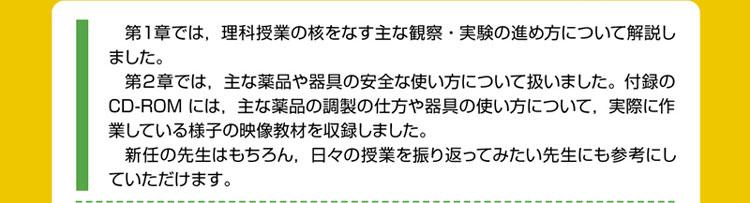 ���w�Z���ȁu���Ɨ͂��݂����v�w���E���H�K�C�h�u�b�N