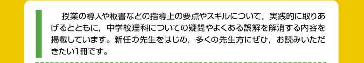 ���w�Z���ȁu���Ɨ͂��݂����v�w���K�C�h�u�b�N