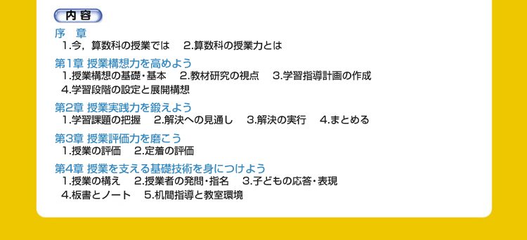 ���w�Z�Z���u���Ɨ͂��݂���  ���H�ҁv�` �B�l����w�ԎZ������ �`