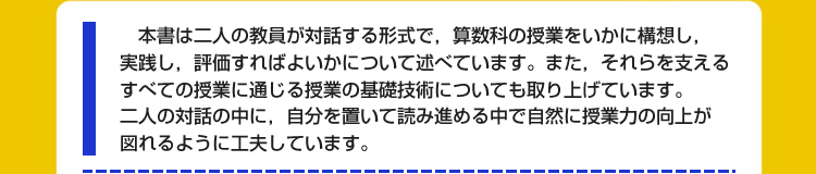 ���w�Z�Z���u���Ɨ͂��݂���  ���H�ҁv�` �B�l����w�ԎZ������ �`