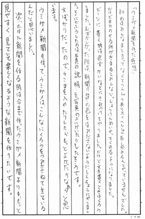 クリックすると拡大されます