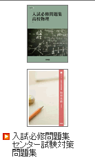 センター試験対策問題集