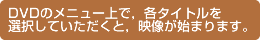 DVD̃j[ŁCe^CgIĂƁCfn܂܂B