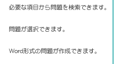 テスト問題作成サイト お助け先生 数学版