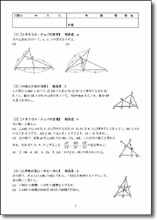 テスト問題作成サイト お助け先生 数学版