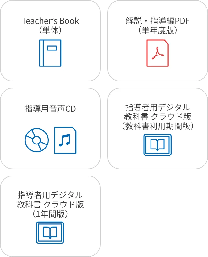その他教授資料