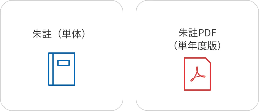 教授資料（単体）