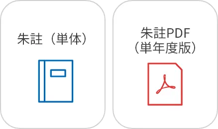 教授資料(単体)