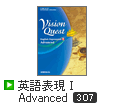 英語表現Ⅰ Advanced