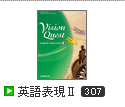英語表現Ⅱ