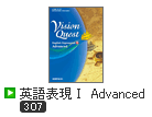 英語表現Ⅰ Advanced
