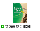 英語表現Ⅱ