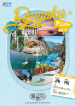 Ryugaku PLUS Aコース