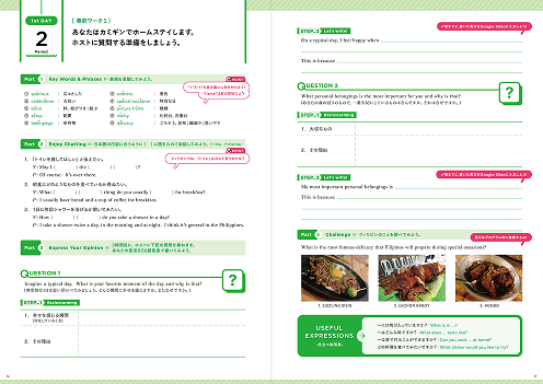 留プラの特長 3-2