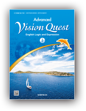 啓林館 Vision Quest 関連教材&教材データ・テスト作成プログラム付