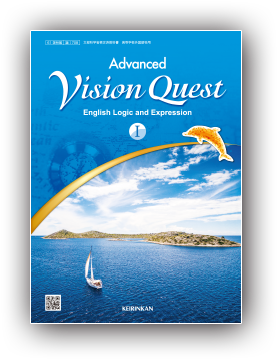 Vision Quest I Advanced・Standard | 令和6（2024）年度用 教科書のご