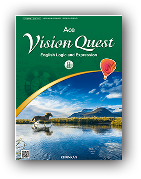 Vision Quest II Ace・Hope | 令和6（2024）年度用 教科書のご案内