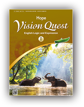 Vision Quest II Ace・Hope | 令和6（2024）年度用 教科書のご案内