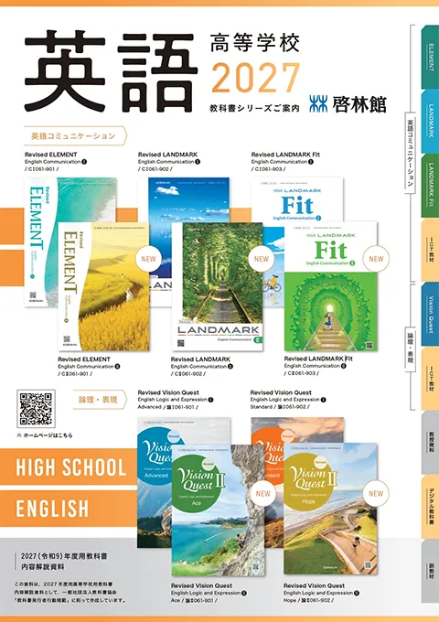 英語総合パンフレット 2027