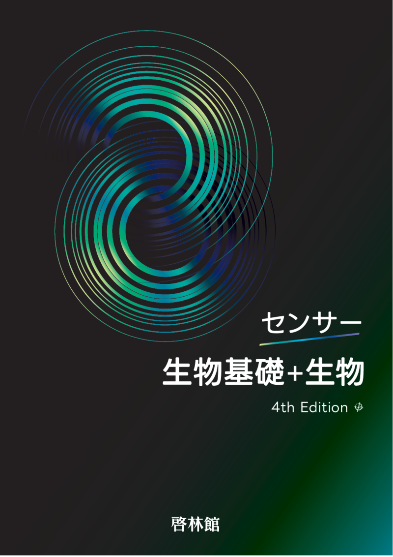 教科書、参考書 フォーカスシリーズ | 2022年度以降用副教材のご案内 | 数学