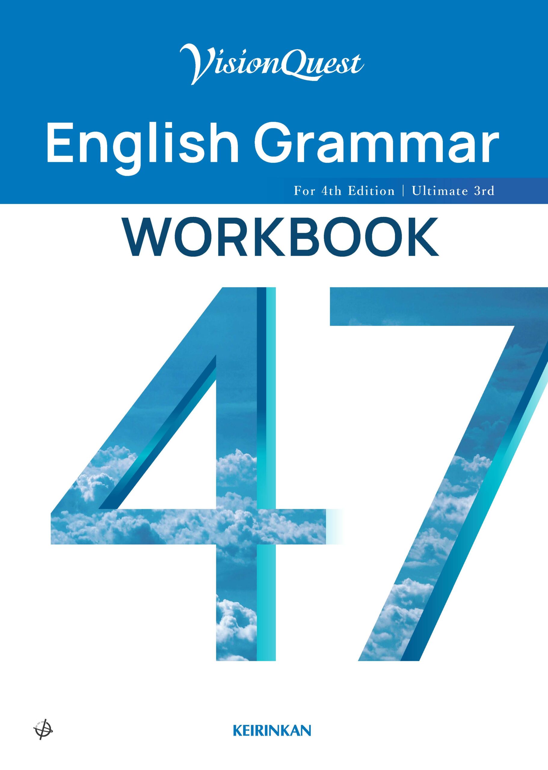 Vision Quest 総合英語 Ultimate 2nd Edition｜英語｜学校採用図書