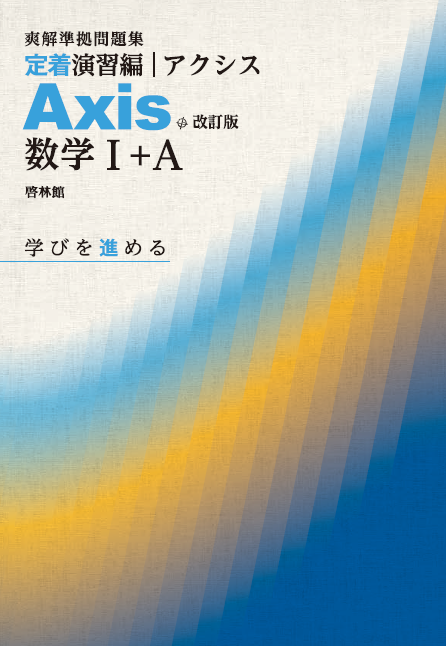 新課程　アドバンスα　マスグレードα　数学B+C B+C  DB system 新課程 アドバンスα マスグレードα 数学B+C B+C DB system